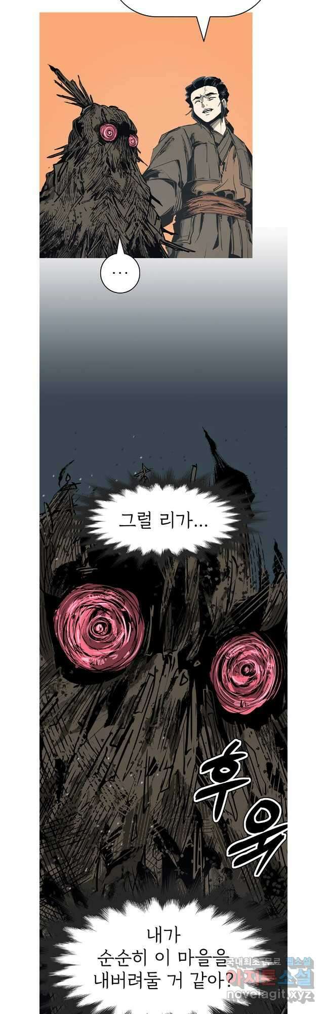 불멸의 투귀 103화 17