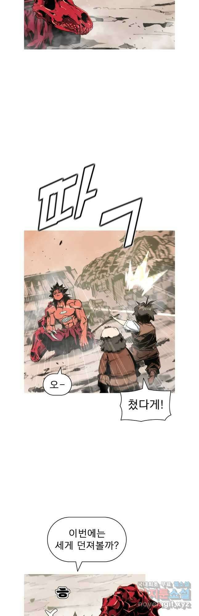 불멸의 투귀 103화 21