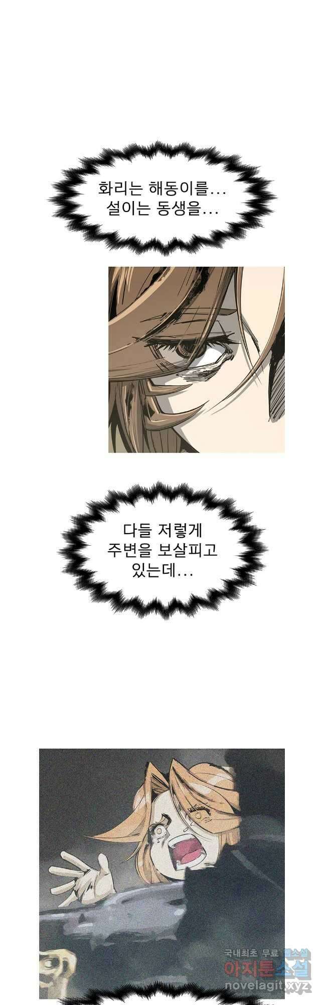불멸의 투귀 103화 25