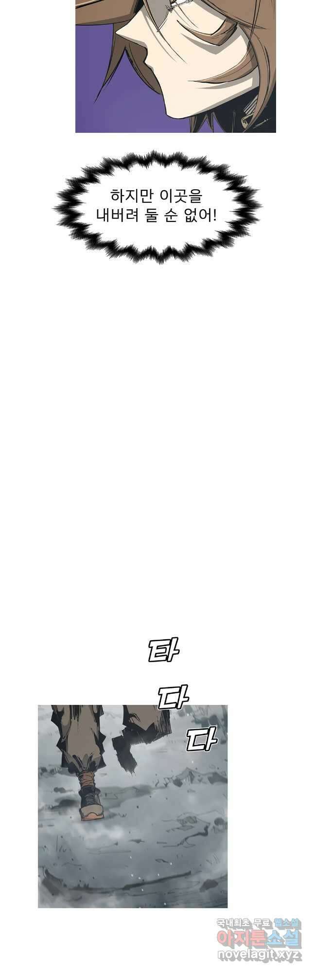 불멸의 투귀 103화 27