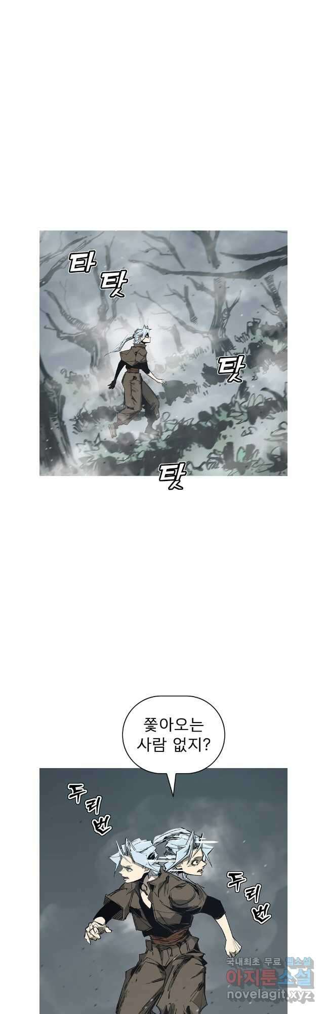 불멸의 투귀 103화 28