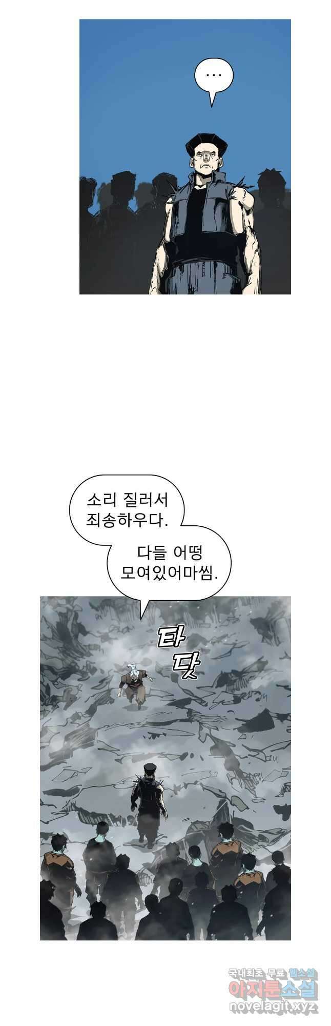 불멸의 투귀 103화 31