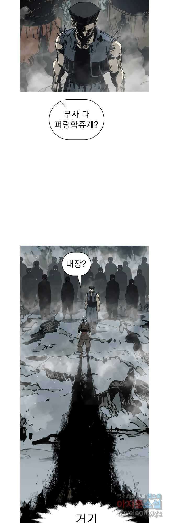 불멸의 투귀 103화 33