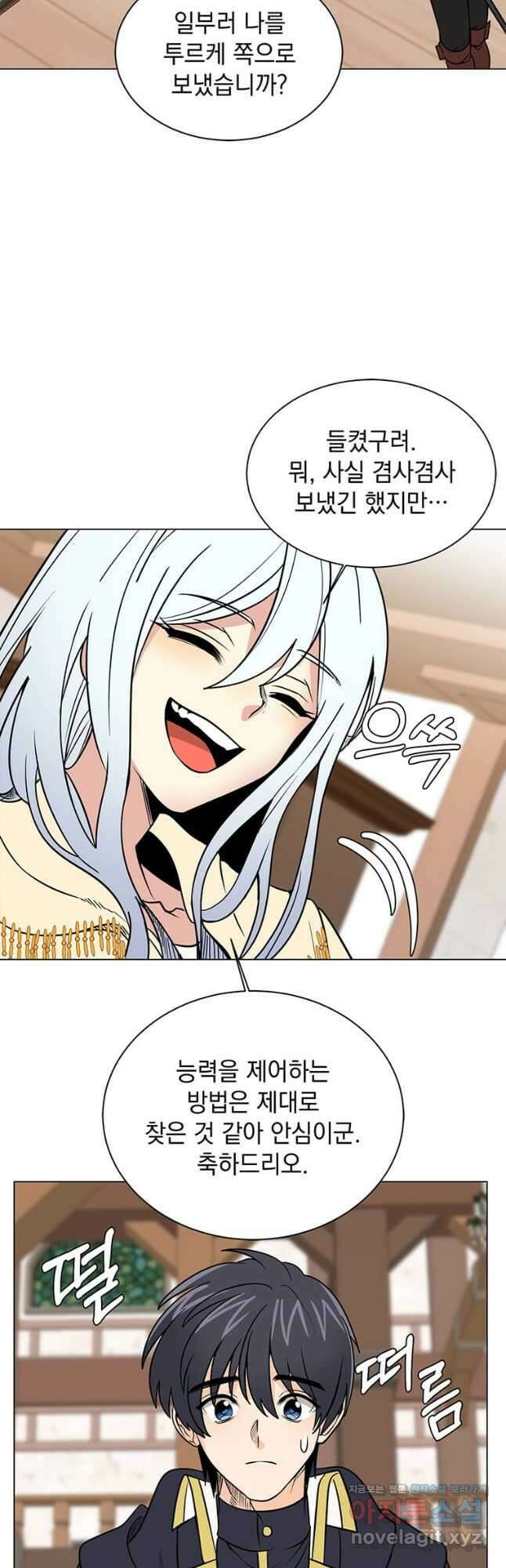 에스티오 107화 3