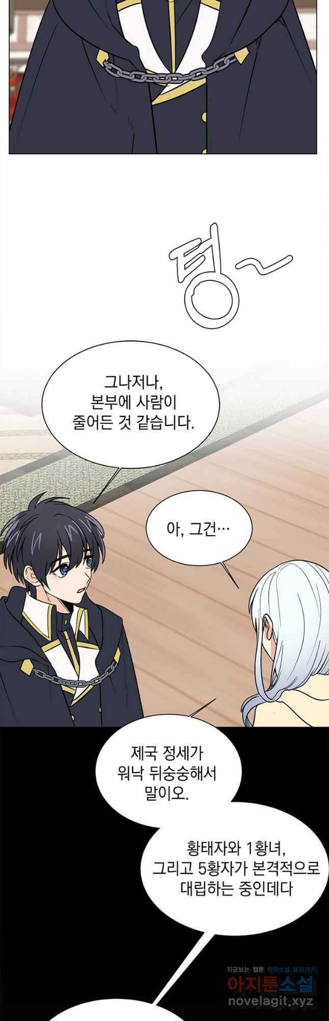 에스티오 107화 4