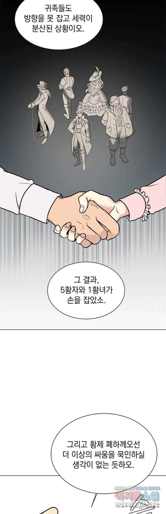 에스티오 107화 5