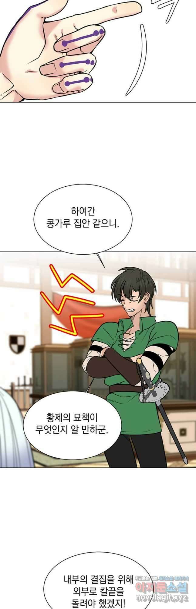 에스티오 107화 6