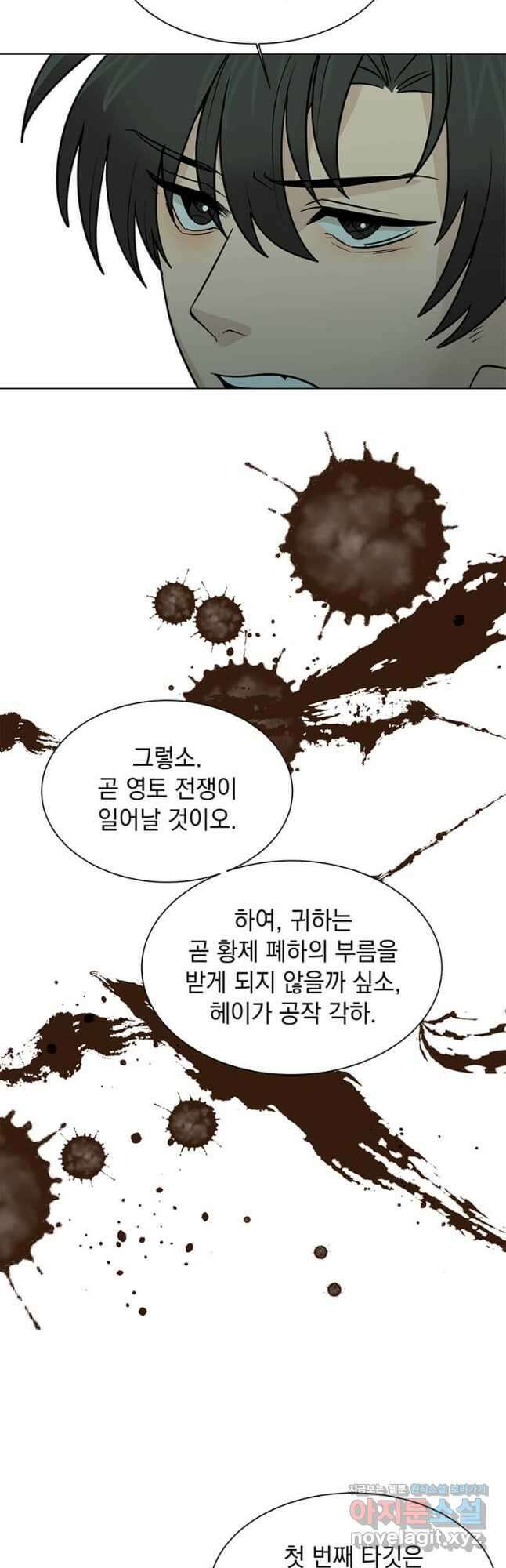 에스티오 107화 7