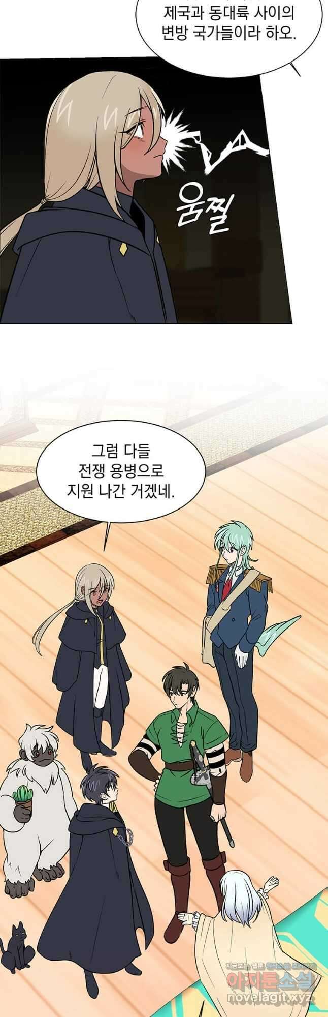 에스티오 107화 8