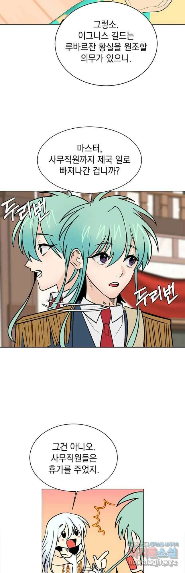 에스티오 107화 9