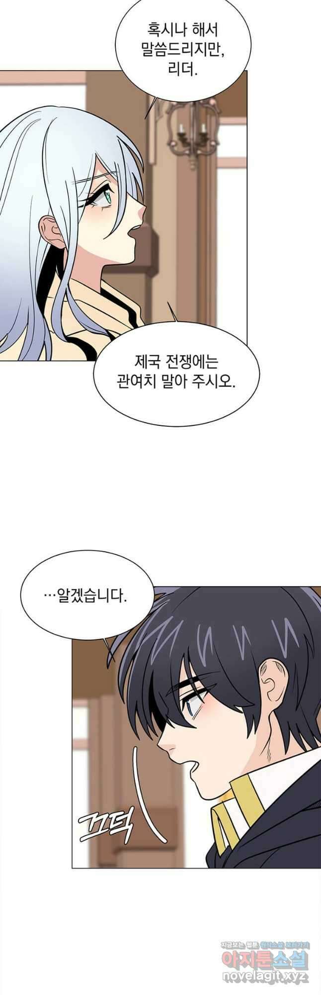 에스티오 107화 11