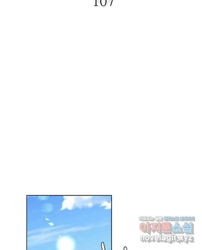 에스티오 107화 15