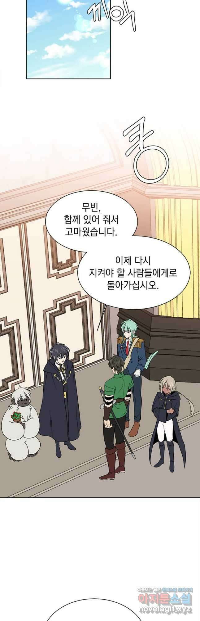 에스티오 107화 16