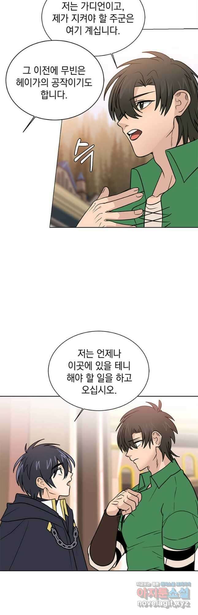 에스티오 107화 17