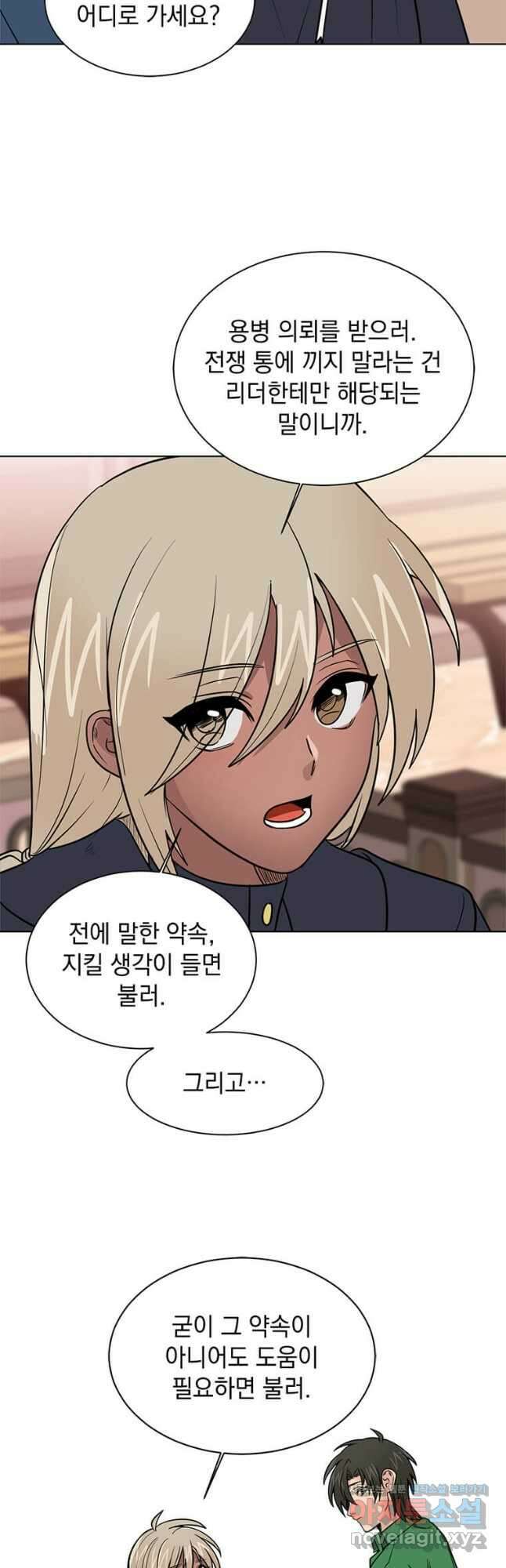 에스티오 107화 19