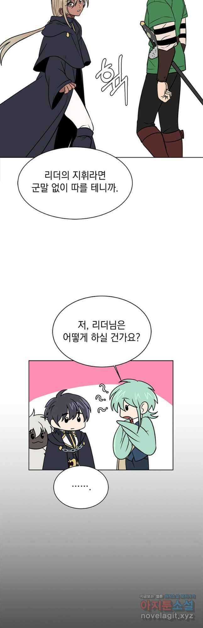 에스티오 107화 20