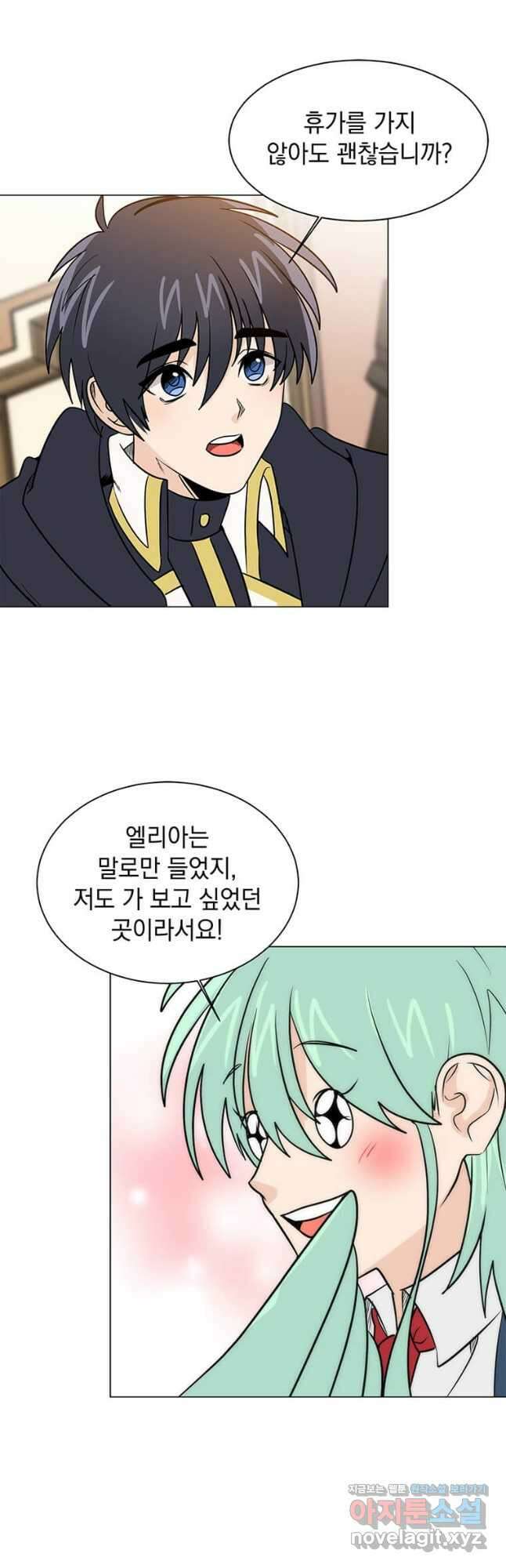 에스티오 107화 23