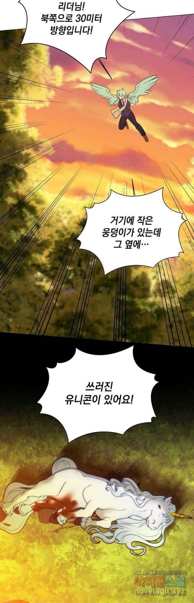 에스티오 107화 31