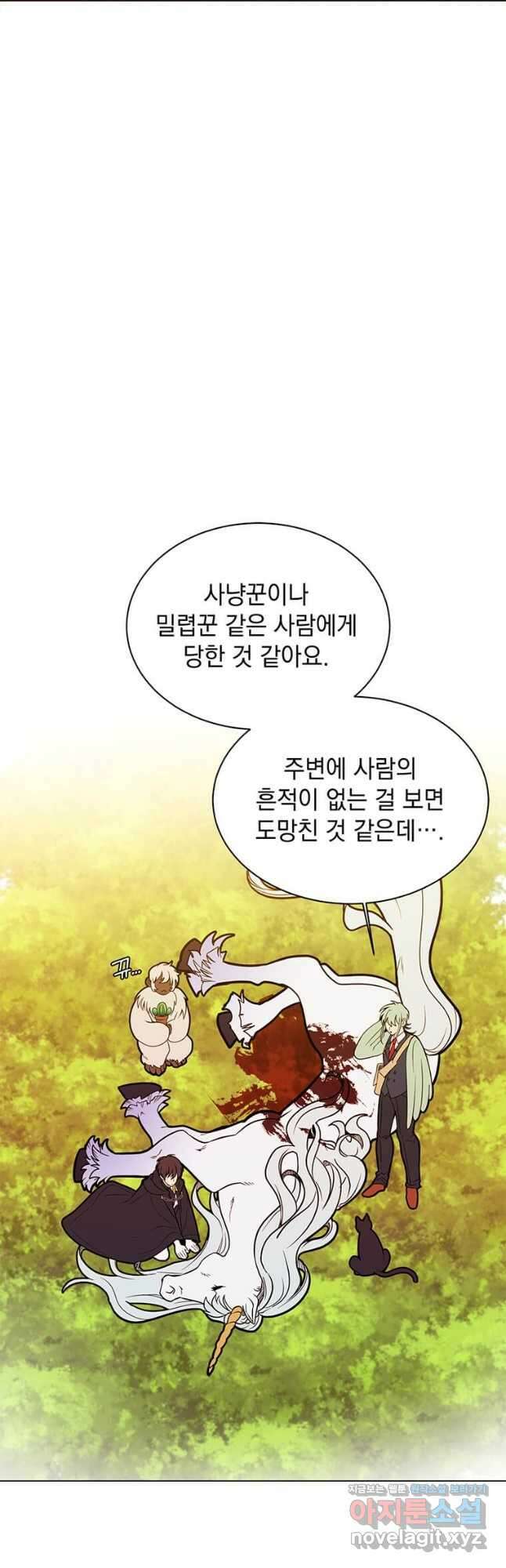 에스티오 107화 32