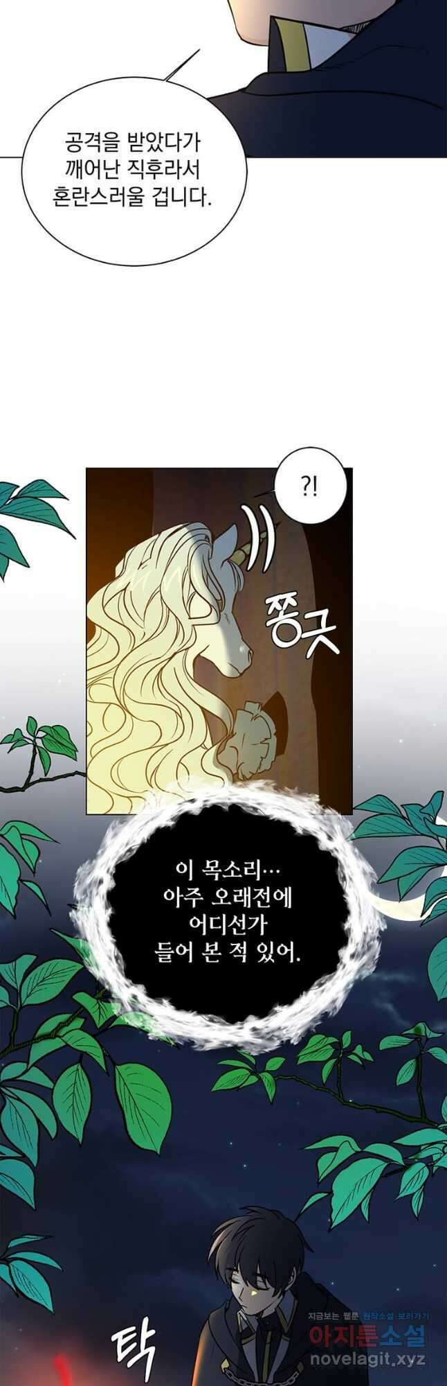 에스티오 107화 41