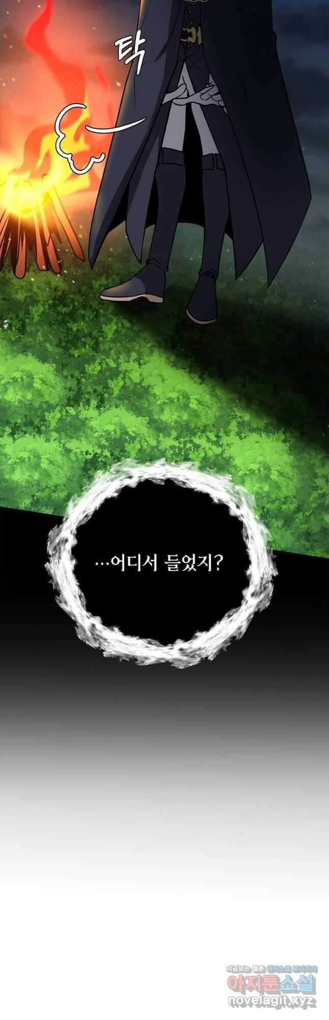 에스티오 107화 42
