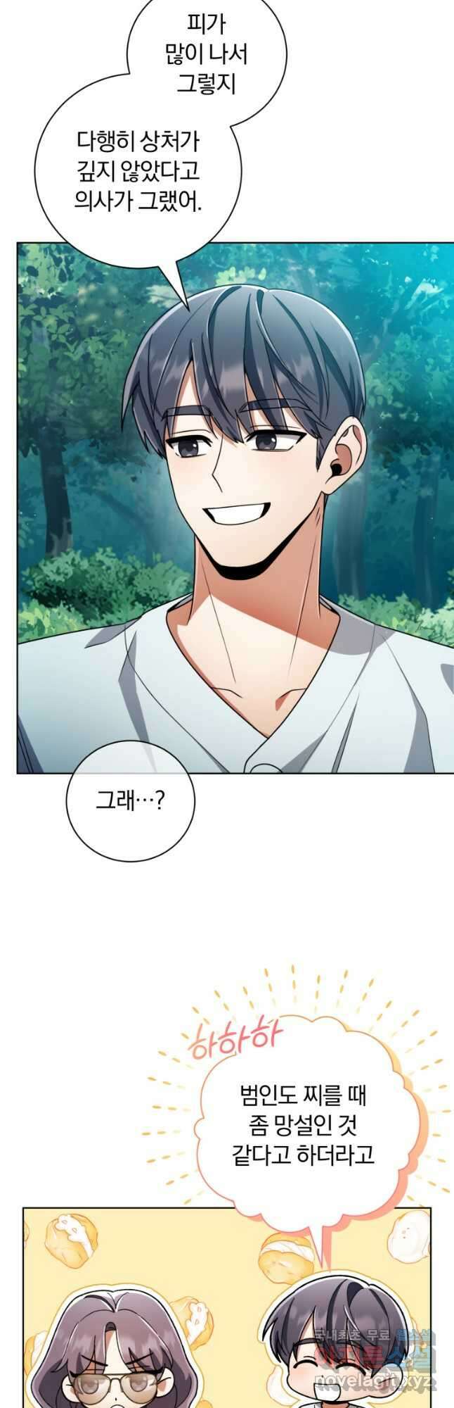 너, 내가 스타로 띄워줄게! 042 3