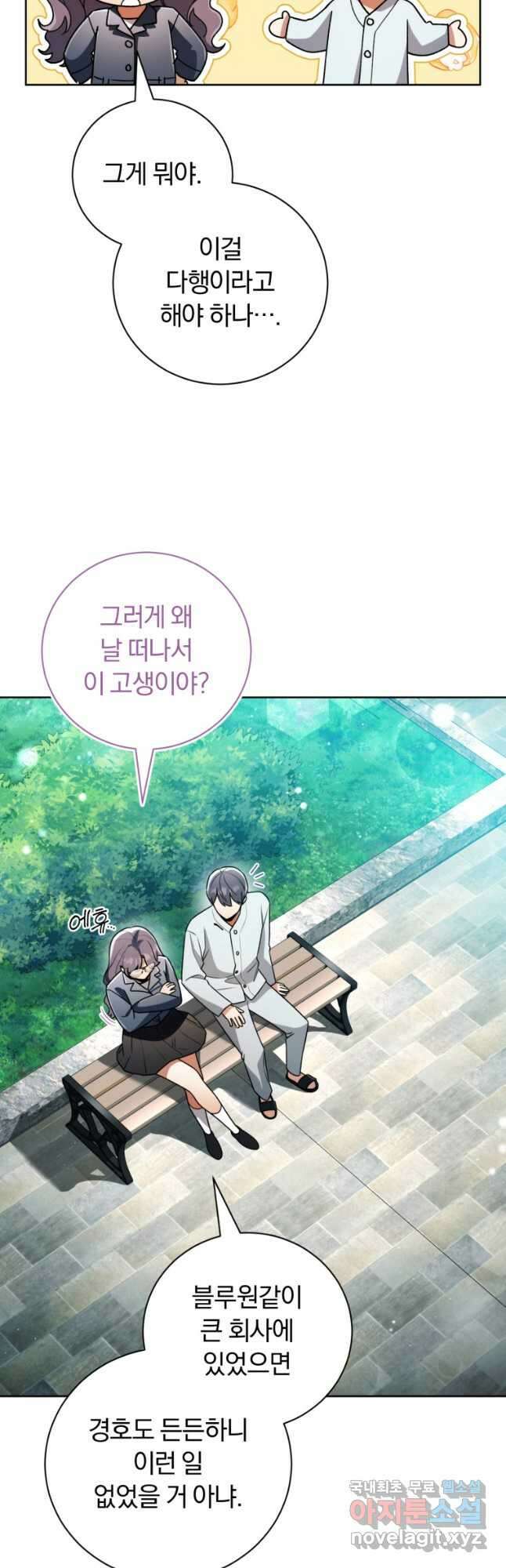 너, 내가 스타로 띄워줄게! 042 4