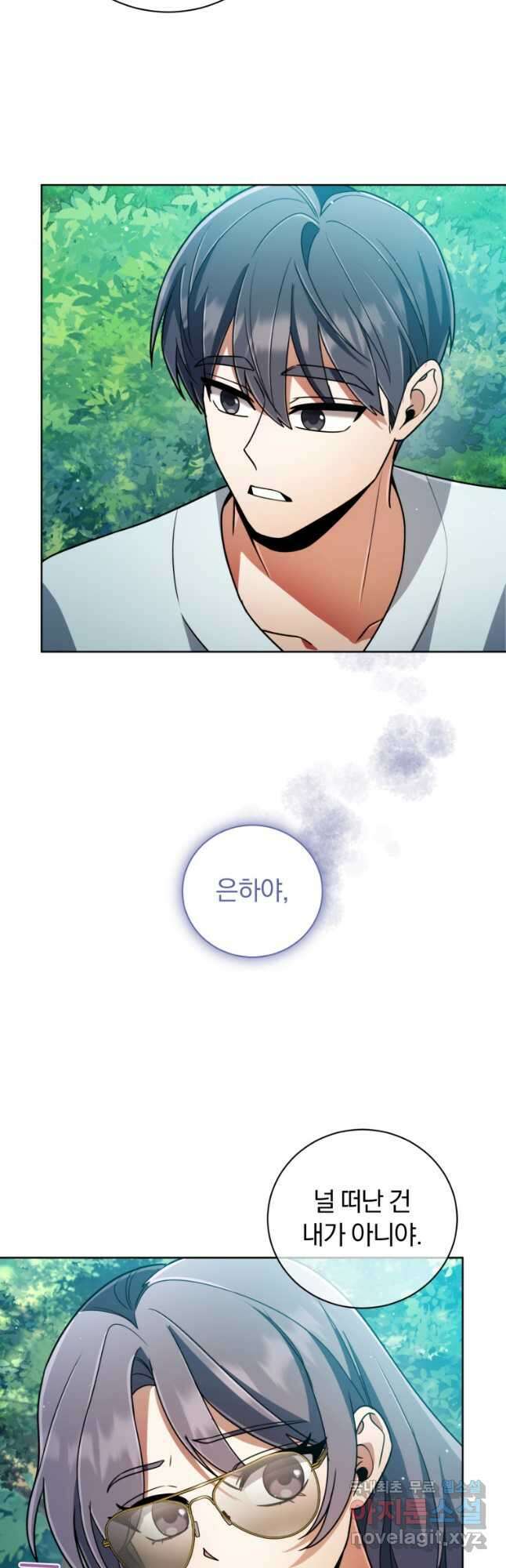 너, 내가 스타로 띄워줄게! 042 5