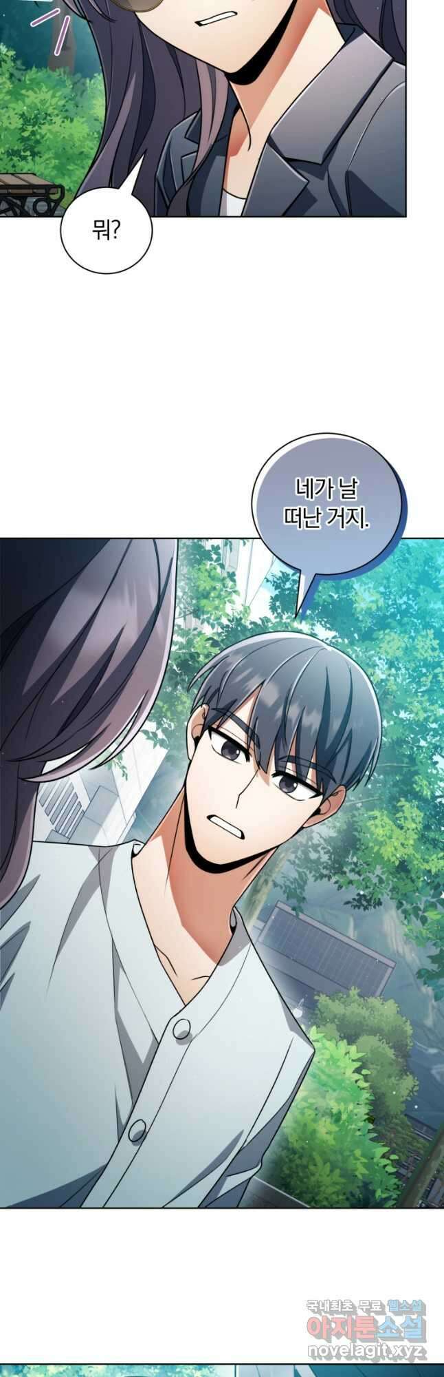 너, 내가 스타로 띄워줄게! 042 6