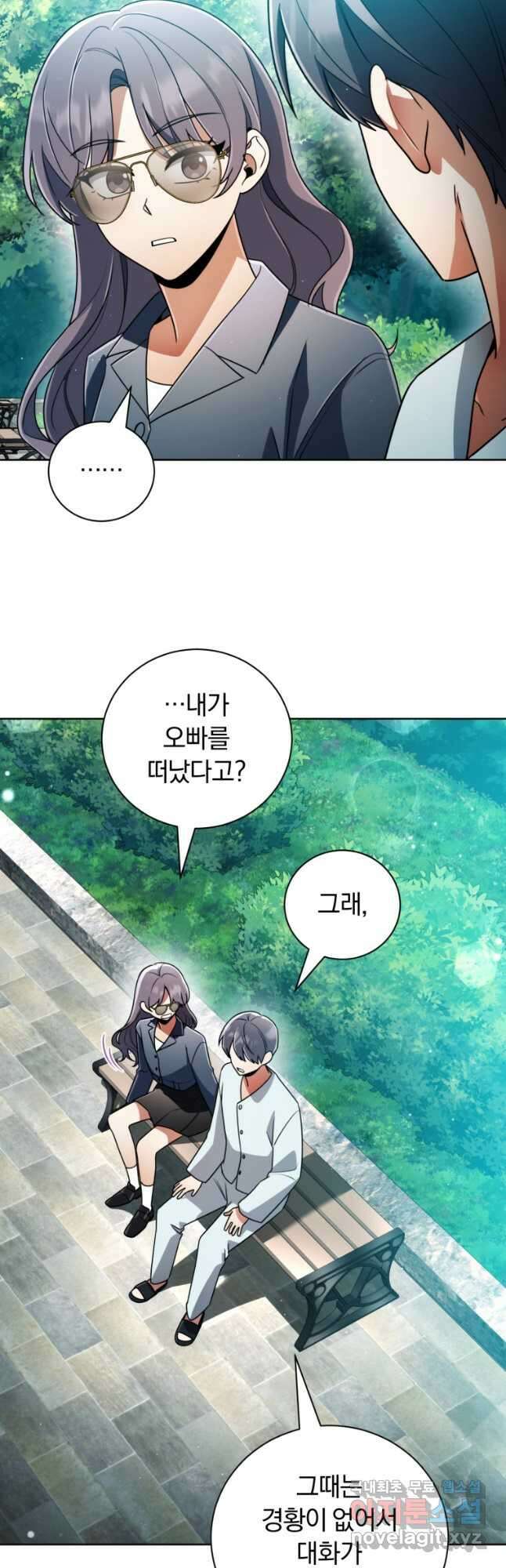 너, 내가 스타로 띄워줄게! 042 7