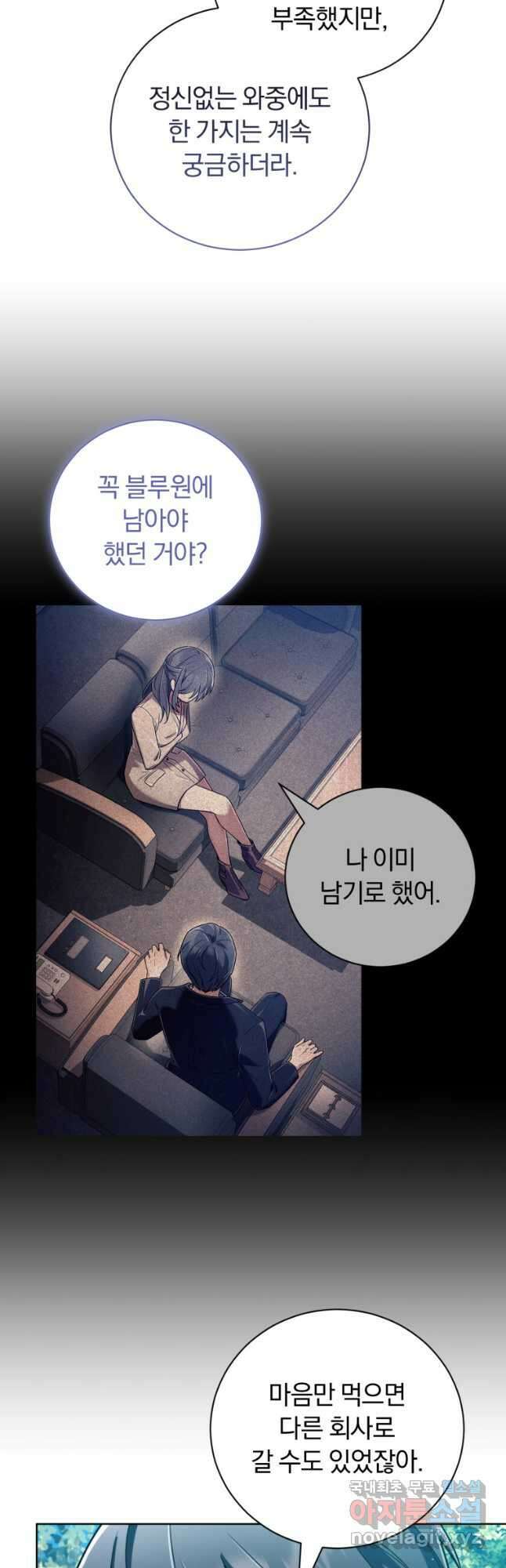 너, 내가 스타로 띄워줄게! 042 8