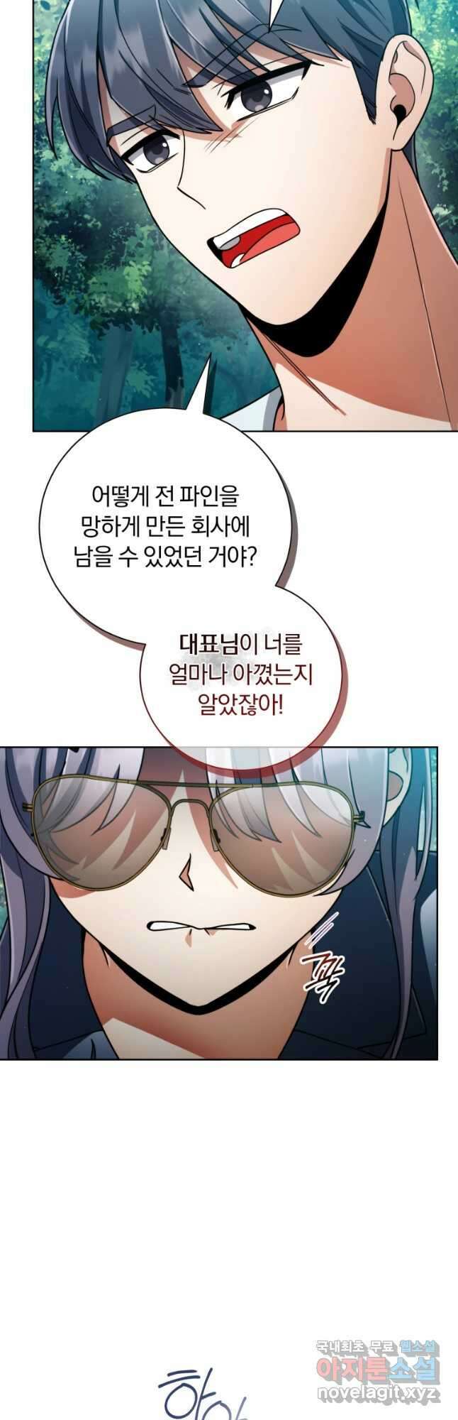 너, 내가 스타로 띄워줄게! 042 9
