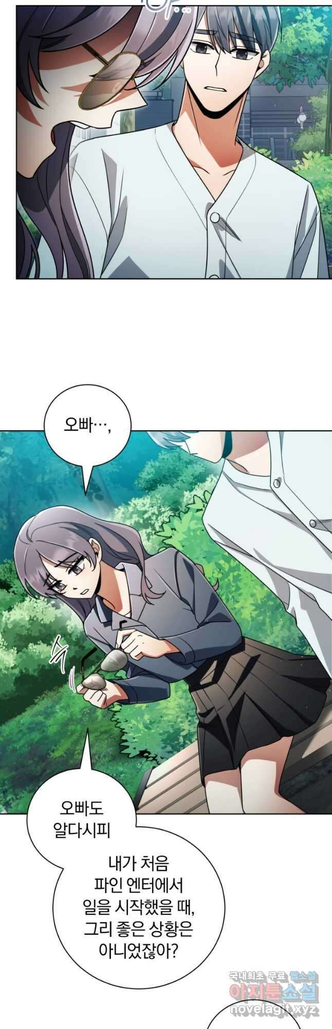 너, 내가 스타로 띄워줄게! 042 10