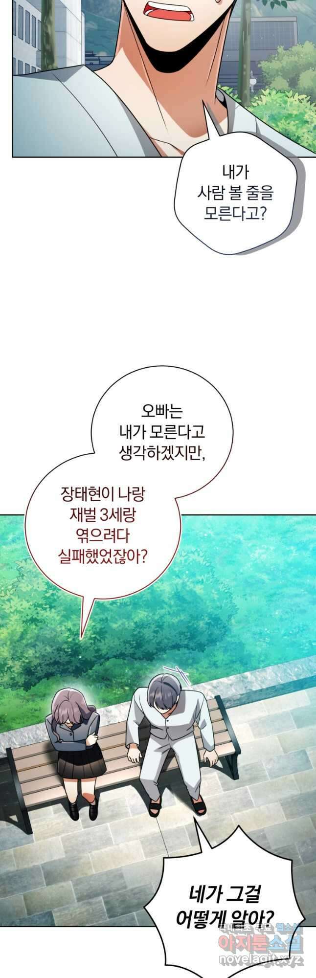 너, 내가 스타로 띄워줄게! 042 13