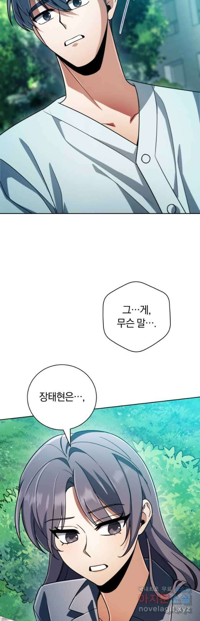 너, 내가 스타로 띄워줄게! 042 17