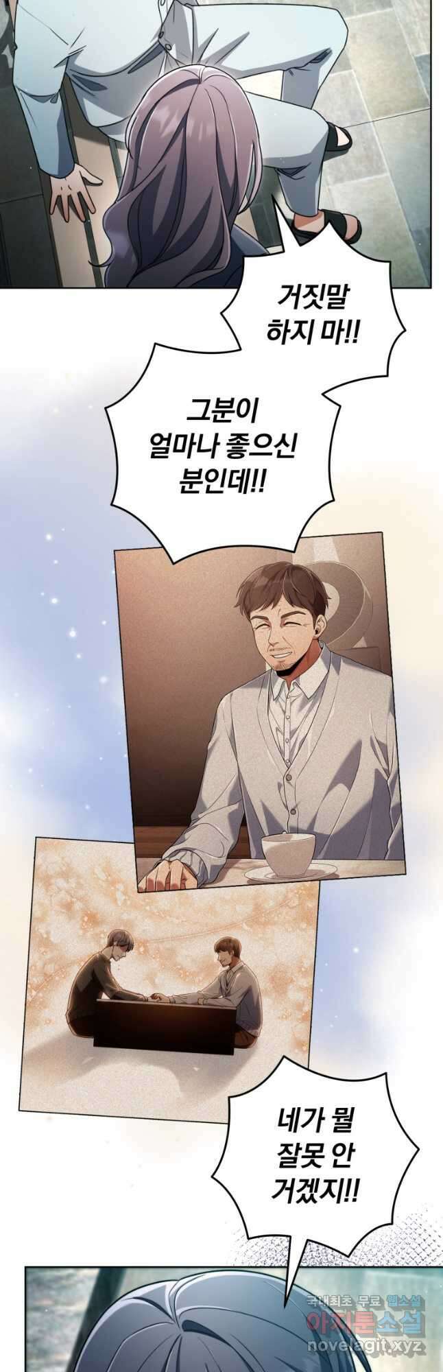 너, 내가 스타로 띄워줄게! 042 20