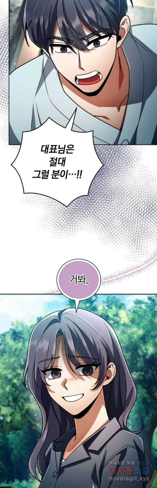 너, 내가 스타로 띄워줄게! 042 21