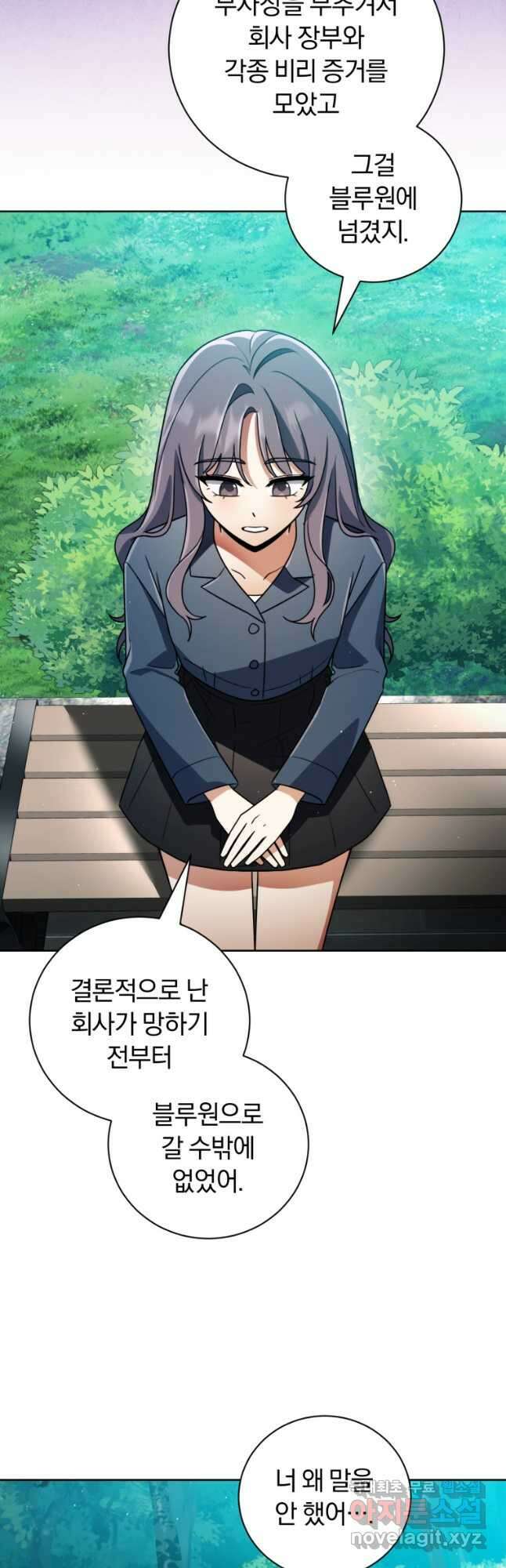 너, 내가 스타로 띄워줄게! 042 25