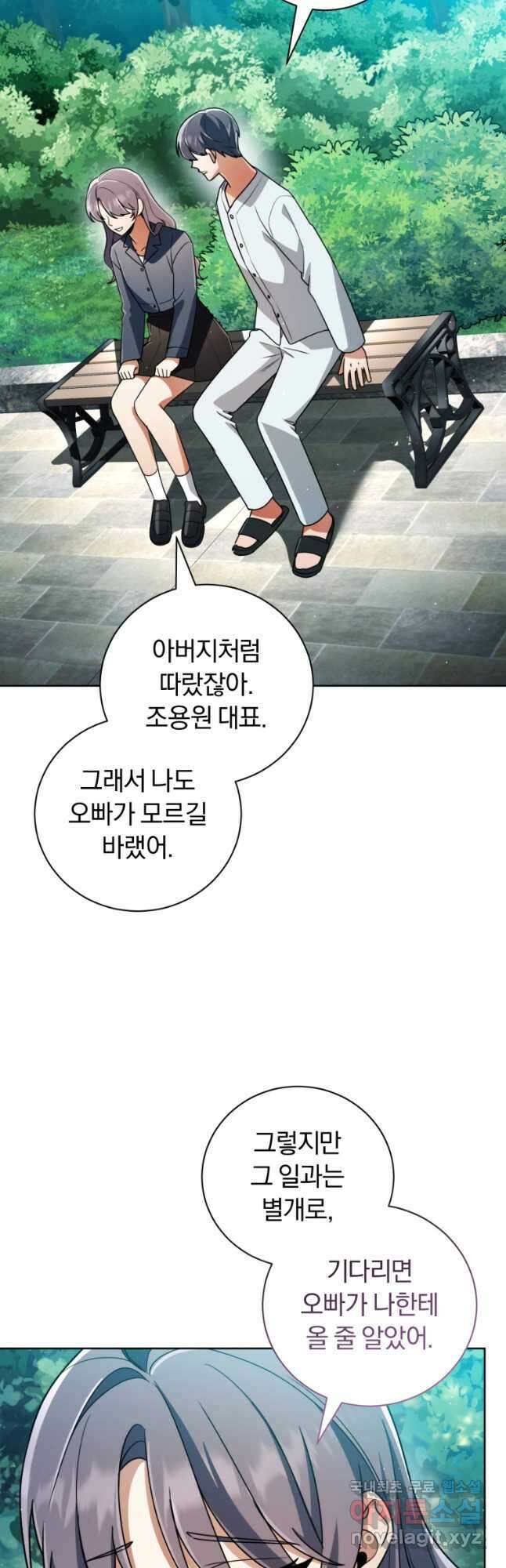 너, 내가 스타로 띄워줄게! 042 26