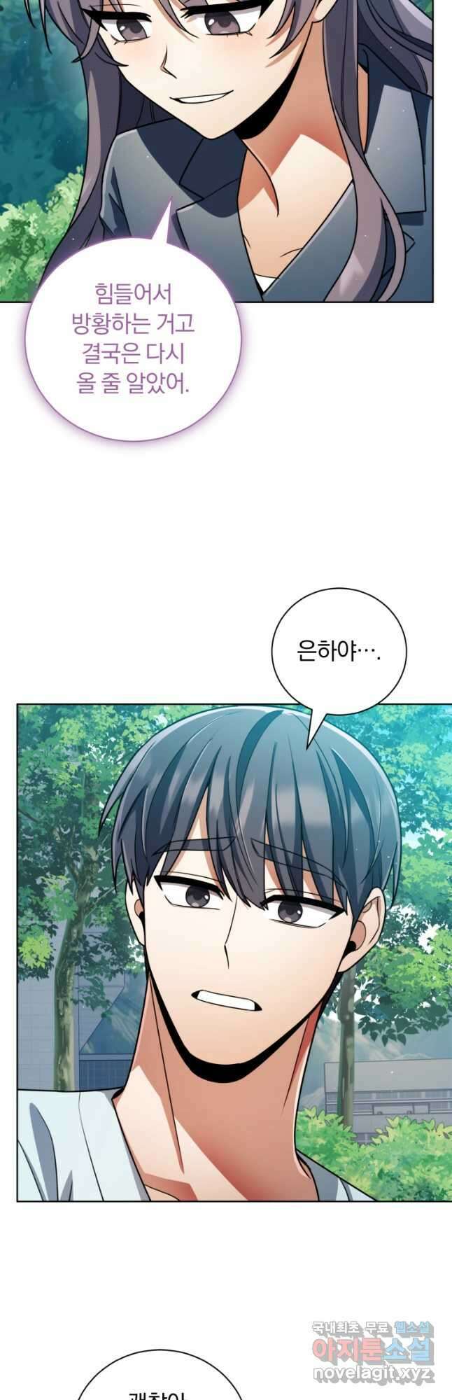 너, 내가 스타로 띄워줄게! 042 27