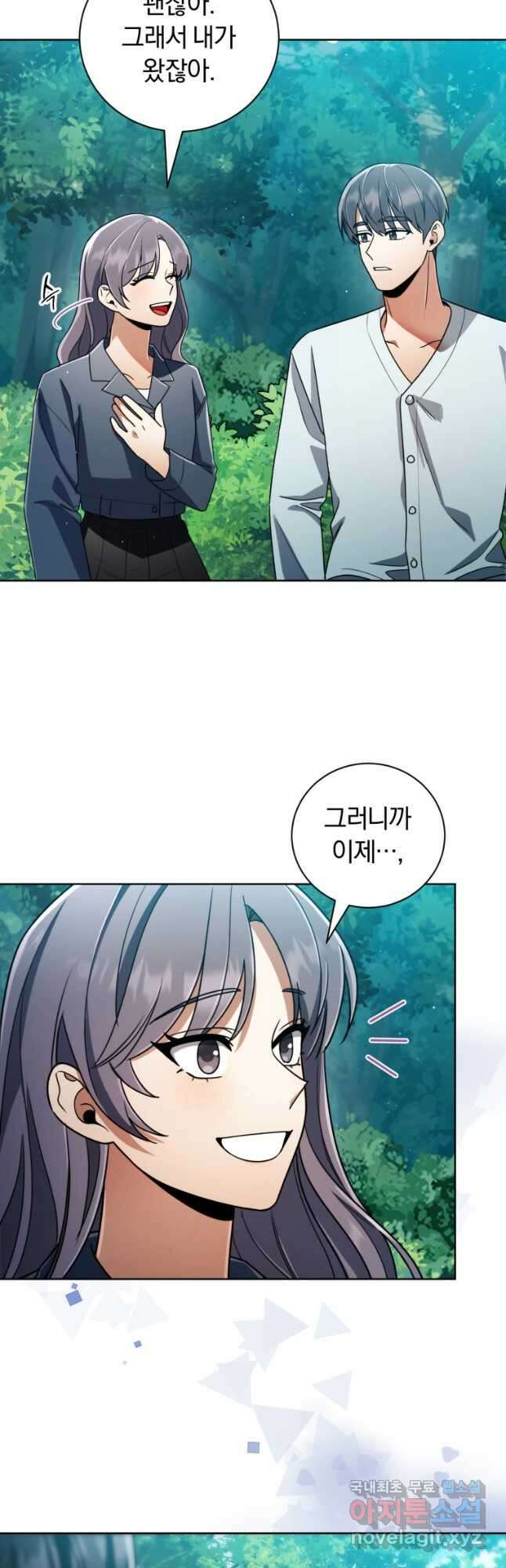 너, 내가 스타로 띄워줄게! 042 28