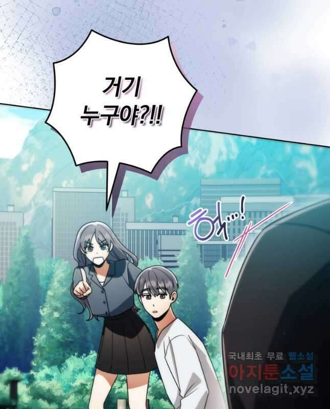 너, 내가 스타로 띄워줄게! 042 30
