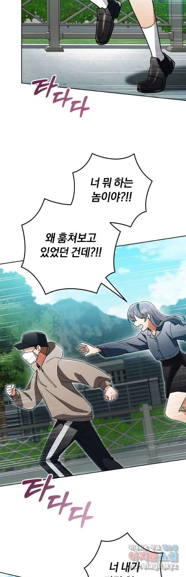 너, 내가 스타로 띄워줄게! 042 34
