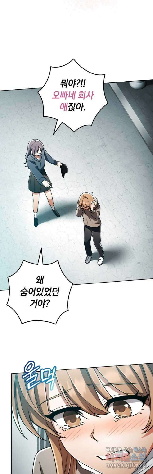 너, 내가 스타로 띄워줄게! 042 37