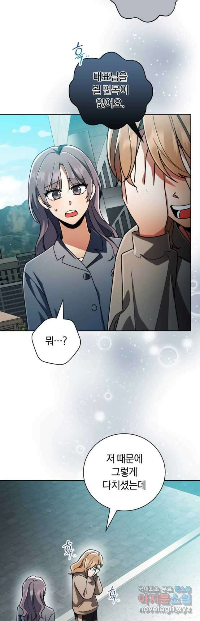 너, 내가 스타로 띄워줄게! 042 39