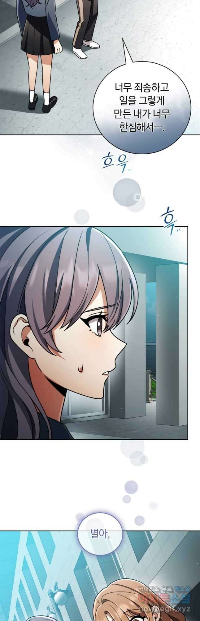 너, 내가 스타로 띄워줄게! 042 40