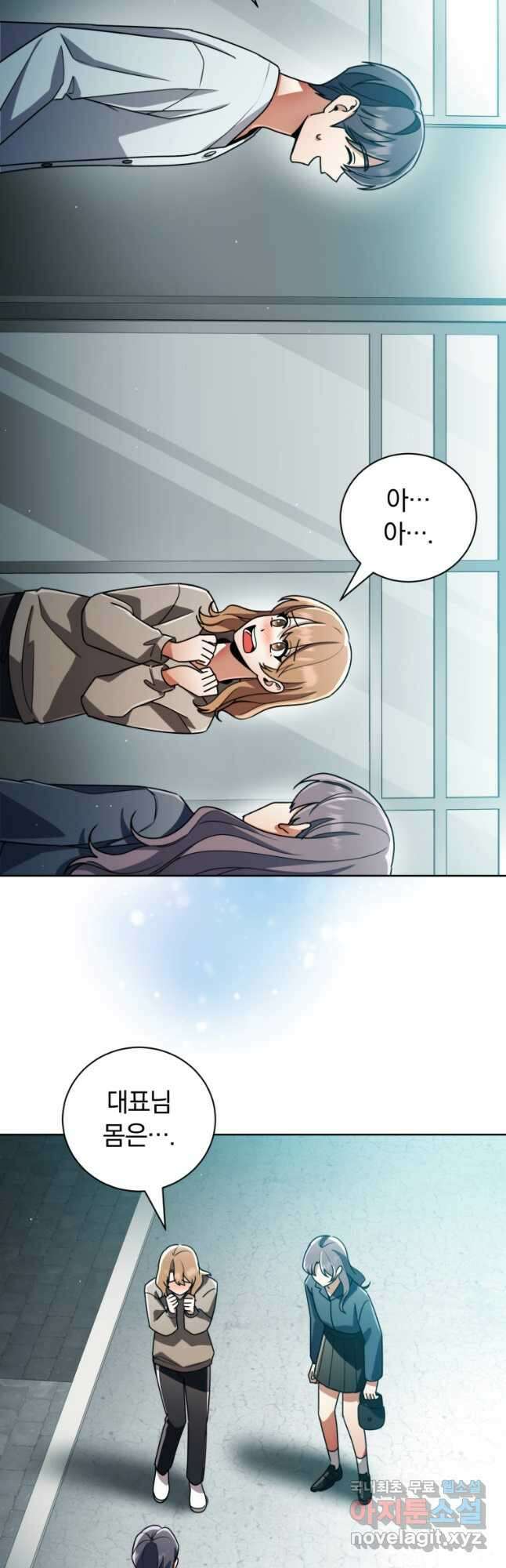 너, 내가 스타로 띄워줄게! 042 43