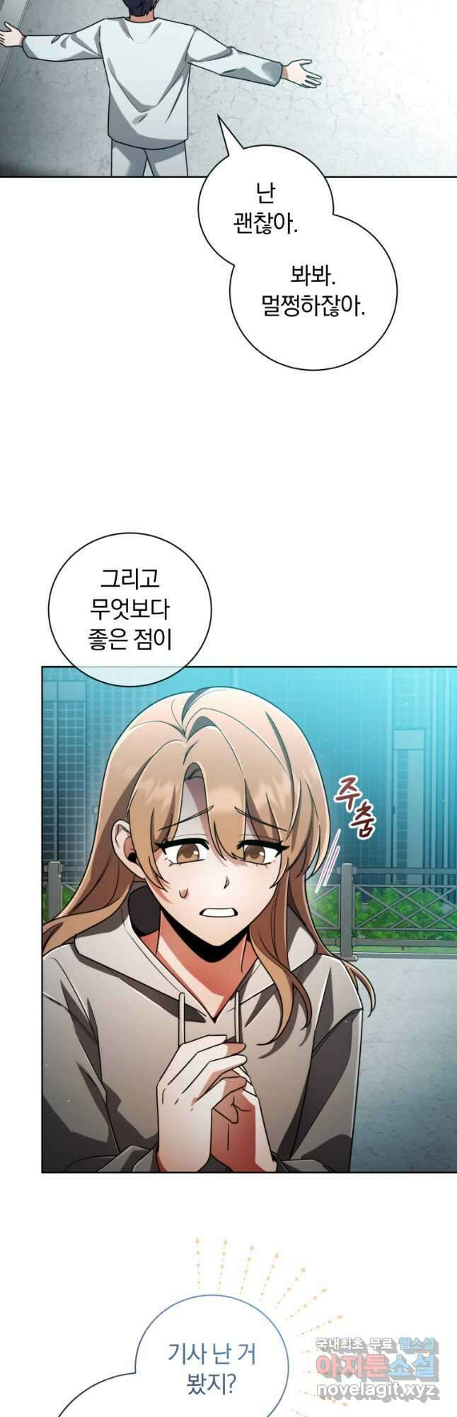너, 내가 스타로 띄워줄게! 042 44