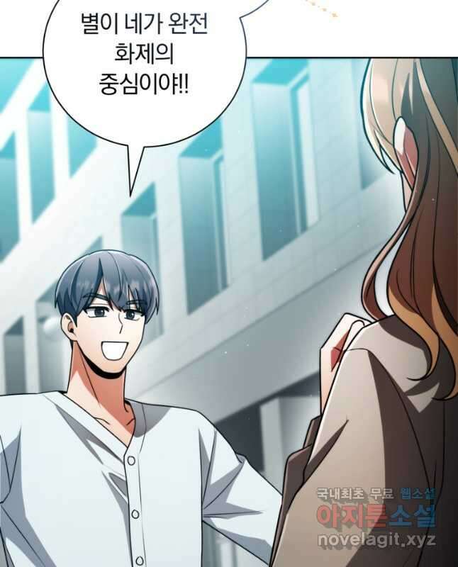 너, 내가 스타로 띄워줄게! 042 45