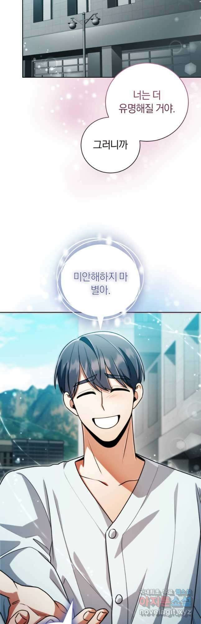 너, 내가 스타로 띄워줄게! 042 47